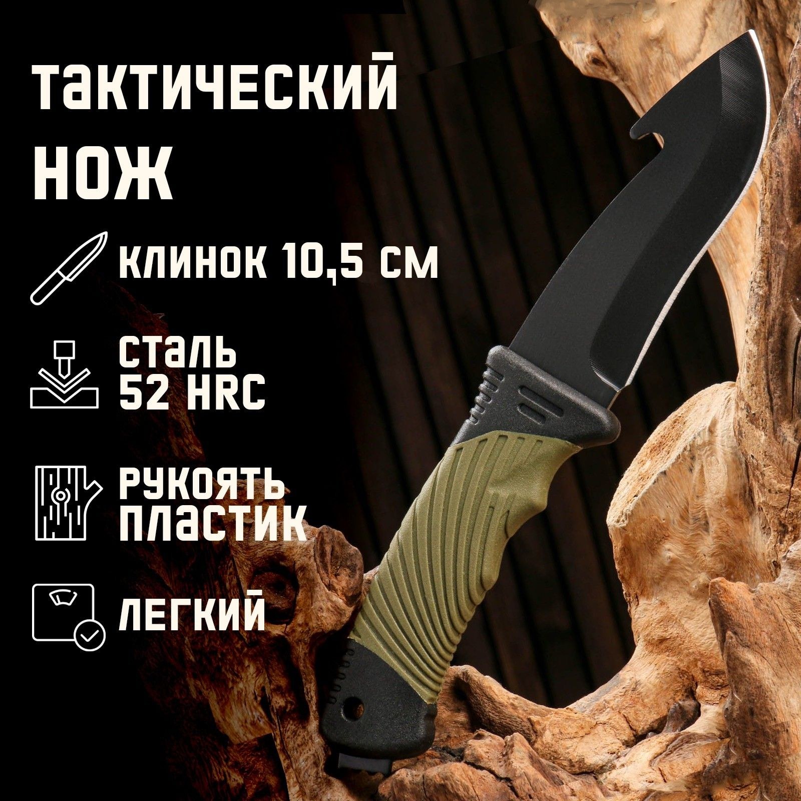 Нож тактический Альфа , 23.3 см, клинок 110 мм/3 мм, шкуросъемный, На фото — предложение продавца