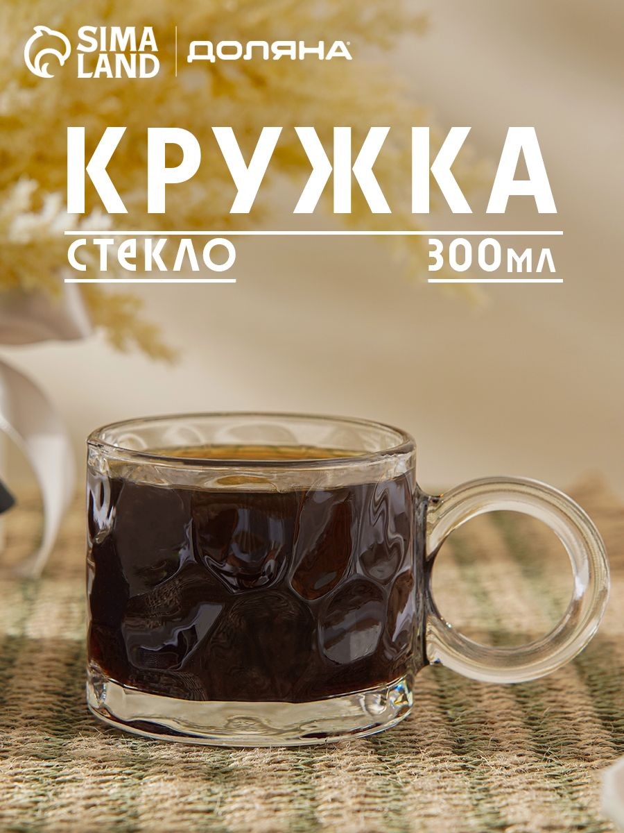 Кружка для чая, стеклянная, "Крис", объем 300 мл, стеклянная, прозрачная, На фото — предложение продавца