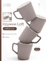 Кружки 360 мл, набор 4 шт, "Loft", фарфоровые, серые, На фото — предложение продавца