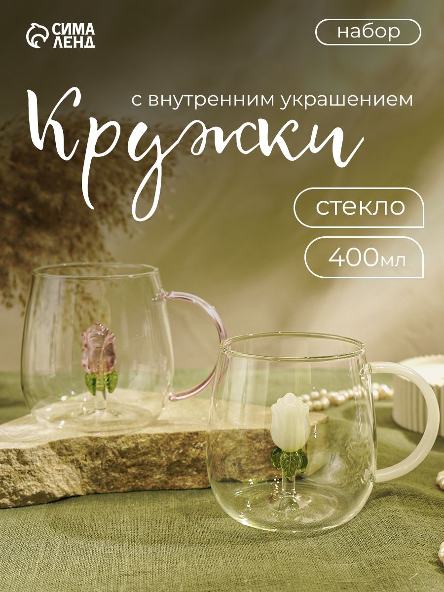 Кружки для чая 2 шт., объем 400 мл, стеклянные, прозрачные, "Розочка", На фото — предложение продавца