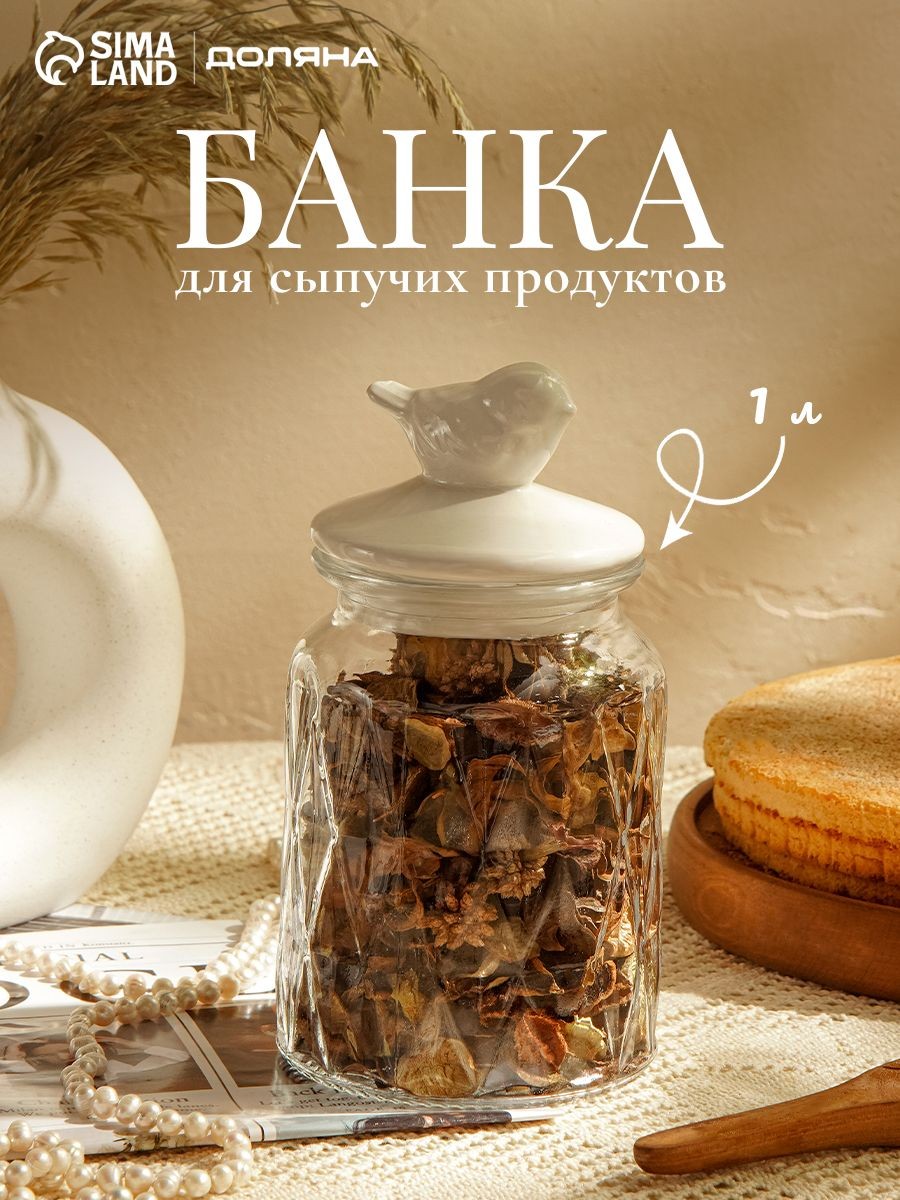 Банка для сыпучих продуктов Доляна "Голубки", объем 1 л, размер 11х24 см, цвет прозрачный