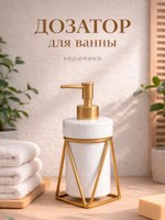 Дозатор для жидкого мыла на подставке, 250 мл, цвет золотой, На фото — предложение продавца