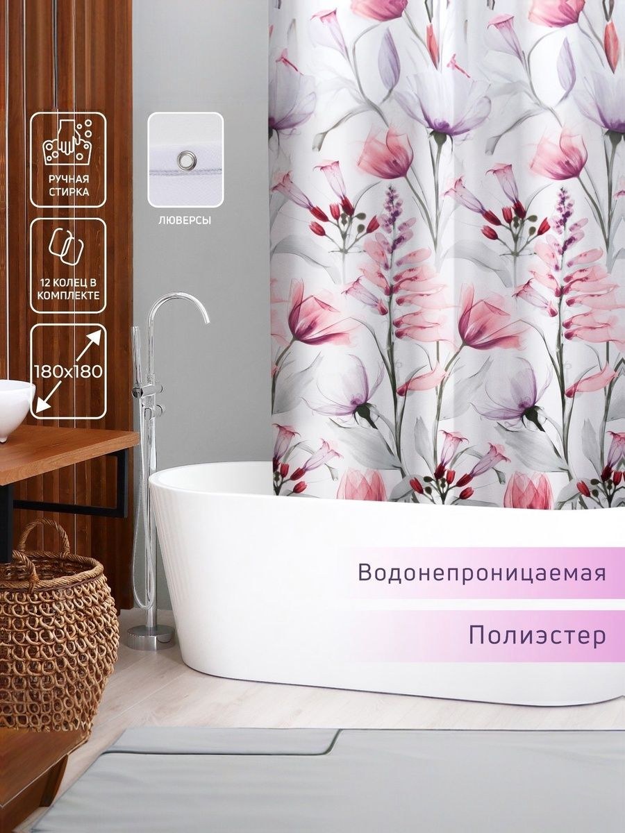 Штора для ванной комнаты с люверсами Доляна "Нежность", занавеска для душа водоотталкивающая, полиэстер, размер 180х180 см, На фото — предложение продавца