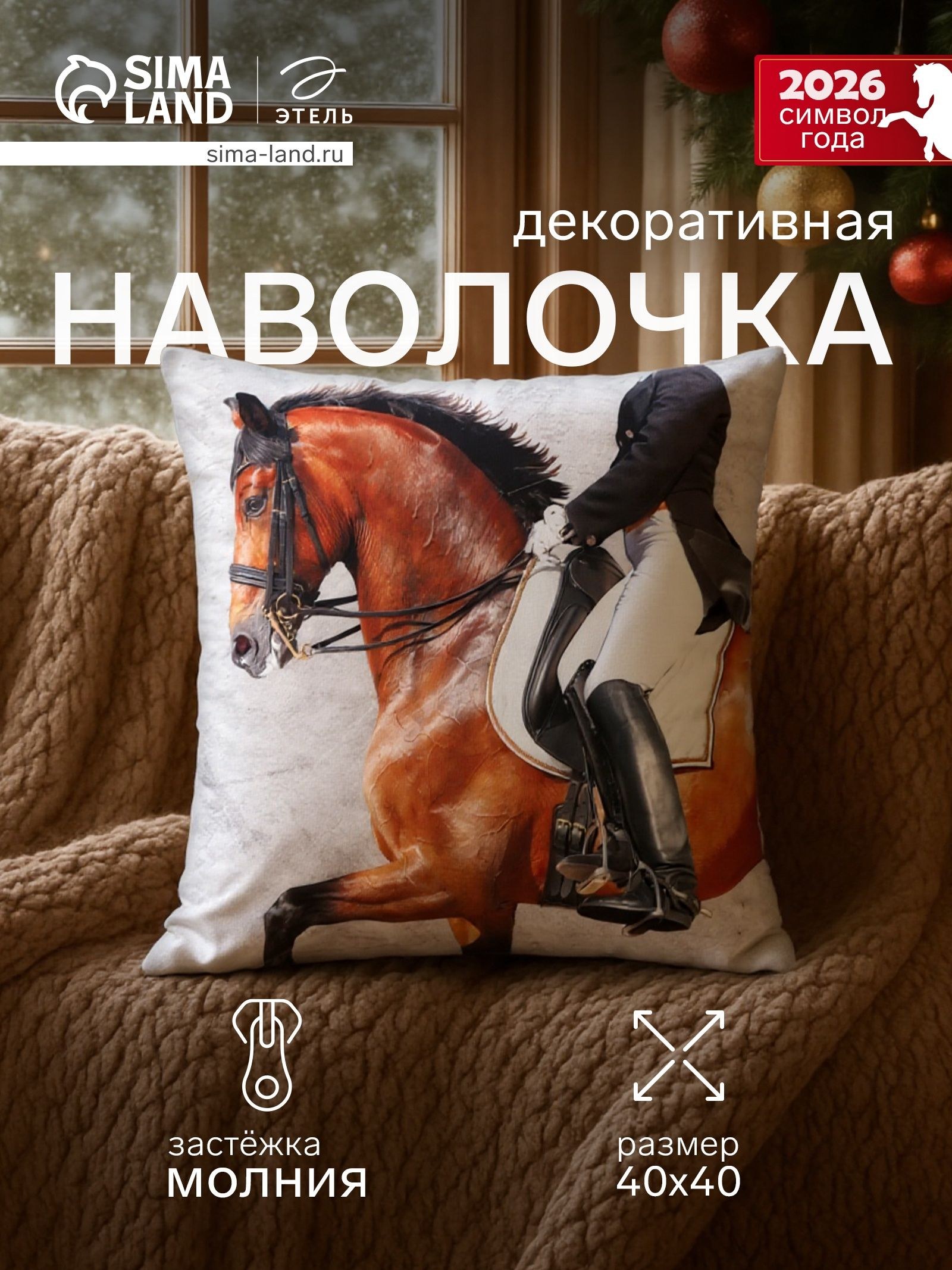 Наволочка декоративная Этель. Грация , 40 40 см, велюр