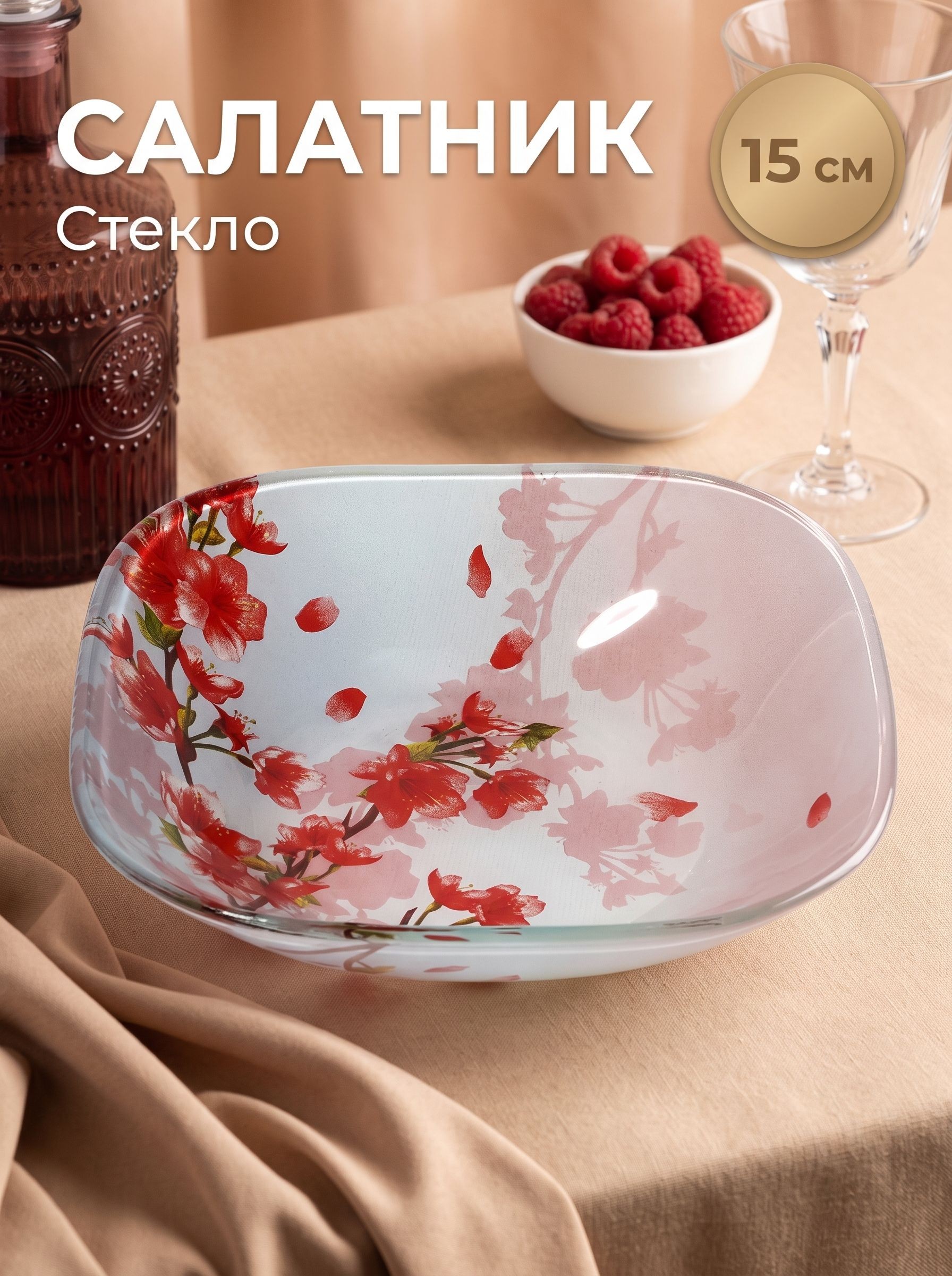 Салатник для подачи и сервировки стеклянный Доляна "Сакура", тарелка глубокая 400 мл, На фото — предложение продавца