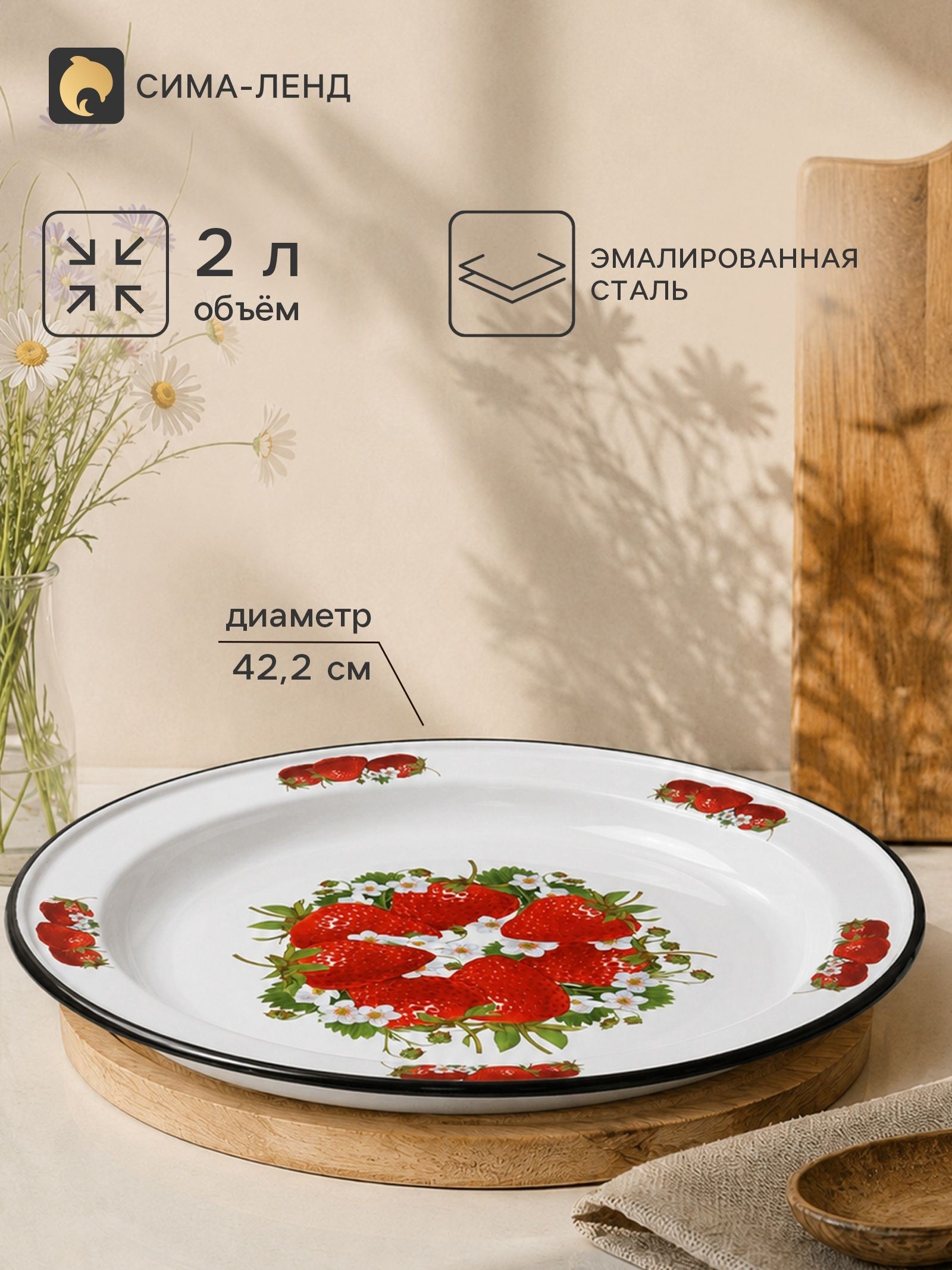 Поднос эмалированный круглый 2 л, d 42.2 см, с деколью, белый, На фото — предложение продавца
