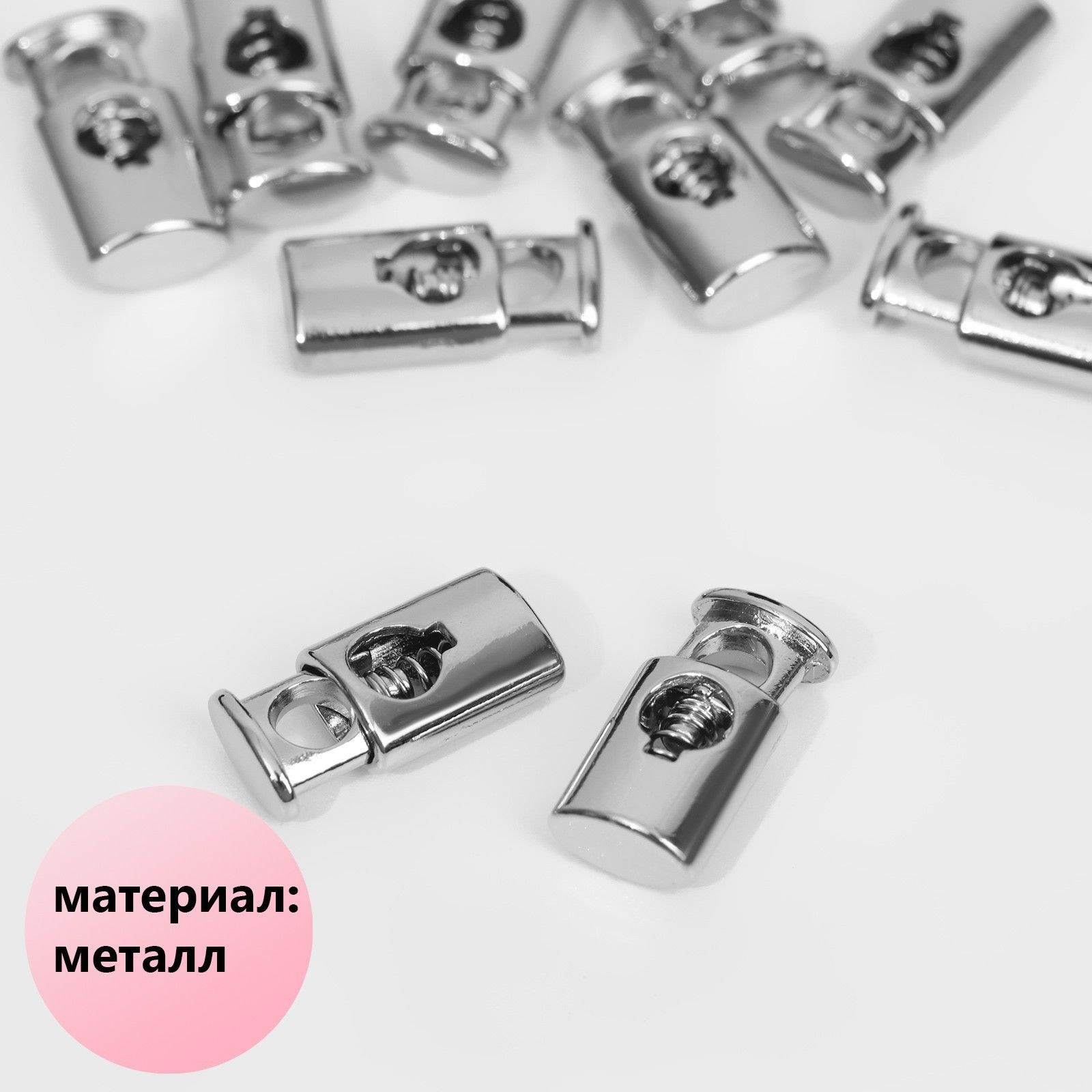 Фиксатор для шнура, металл, диаметр 4 мм, 20 * 9 мм, 10 шт, цвет серебряный, На фото — предложение продавца