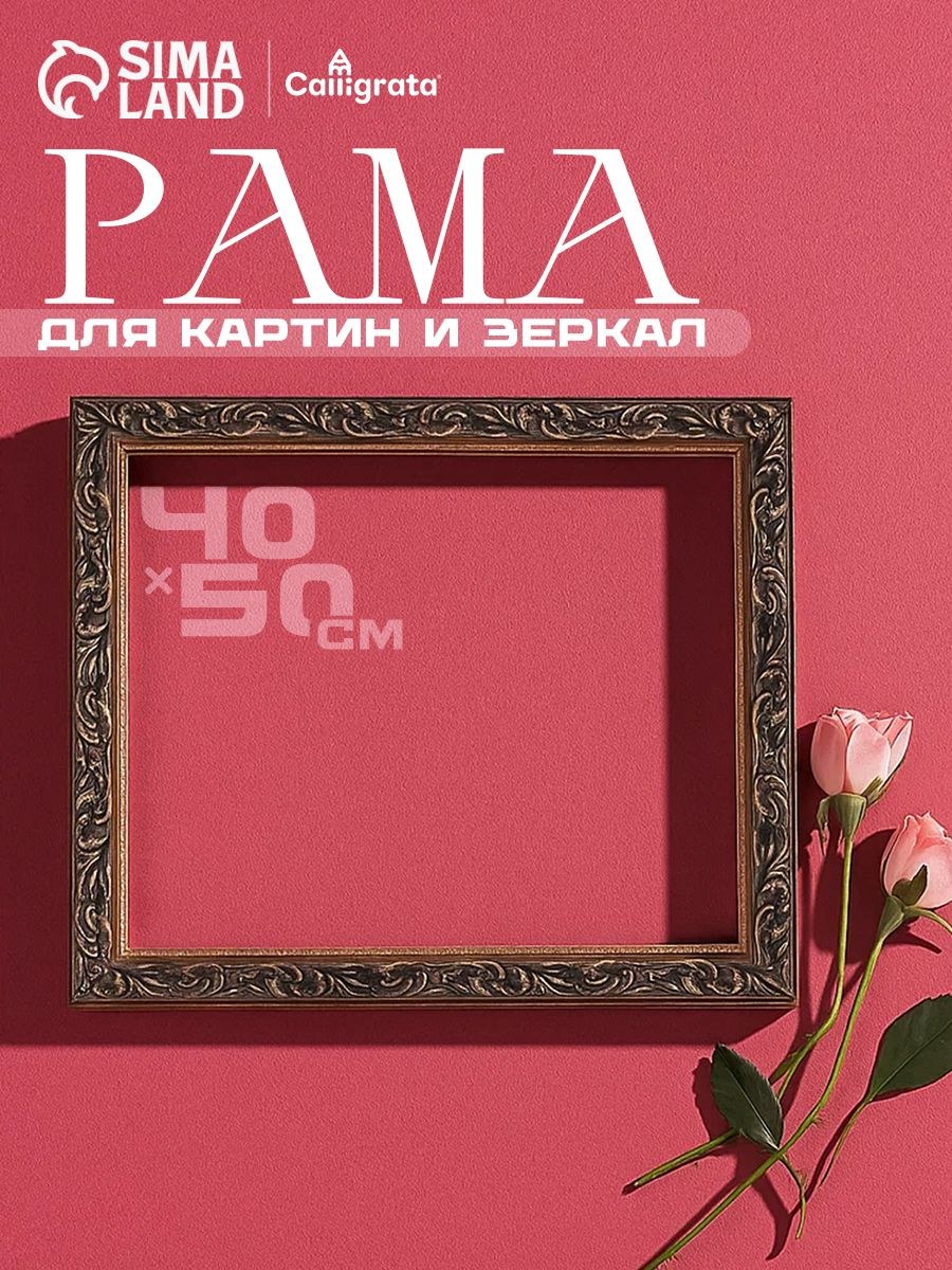 Багетная рама 40х50 см, деревянная, золотая, На фото — предложение продавца