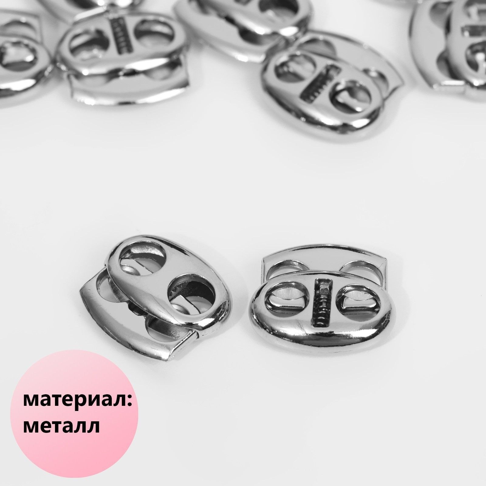 Фиксатор для шнура, двойной, диаметр 6 мм, 1,5 * 1,9 см, 10 шт, цвет серебряный, На фото — предложение продавца