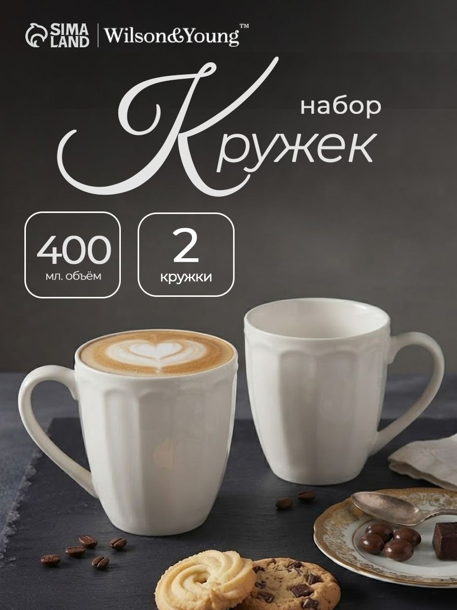 Кружка для чая, 400 мл, WY "Renessans", набор 2 шт, фарфор, На фото — предложение продавца