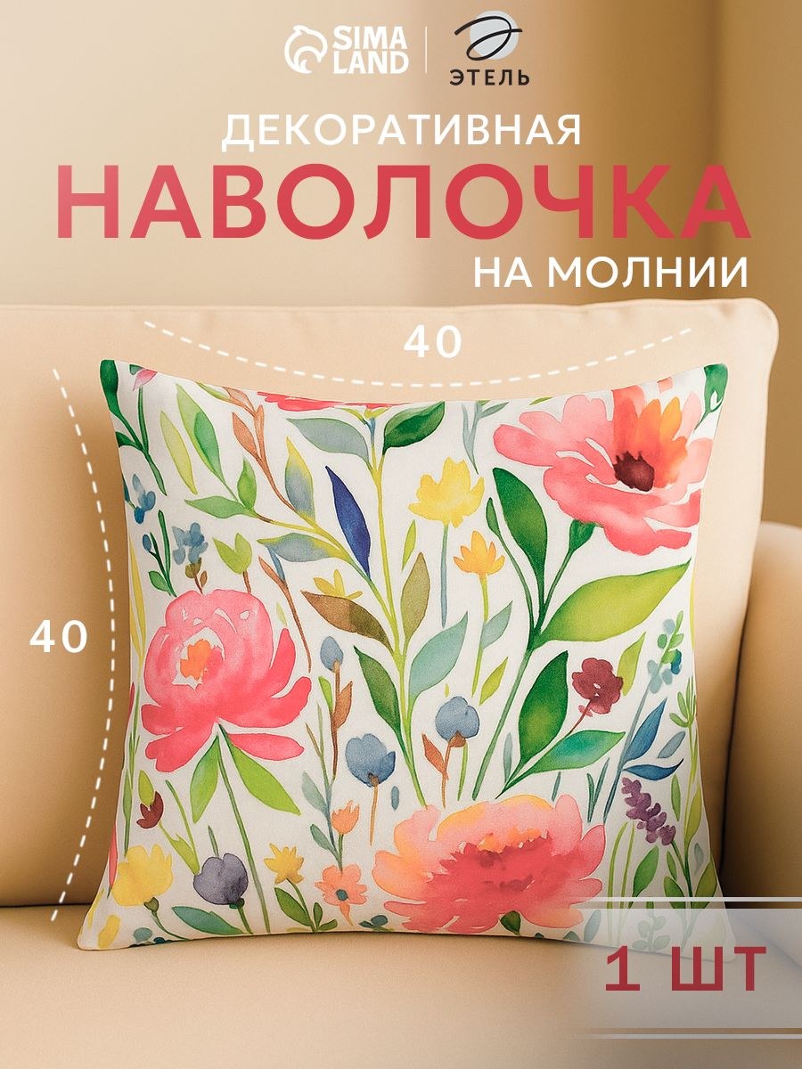 Наволочка декоративная 40x40 см, Цветы, Велюр, На фото — предложение продавца