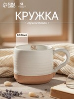 Кружка SL Home "Today is your day", объем 430 мл, керамика, белая, На фото — предложение продавца