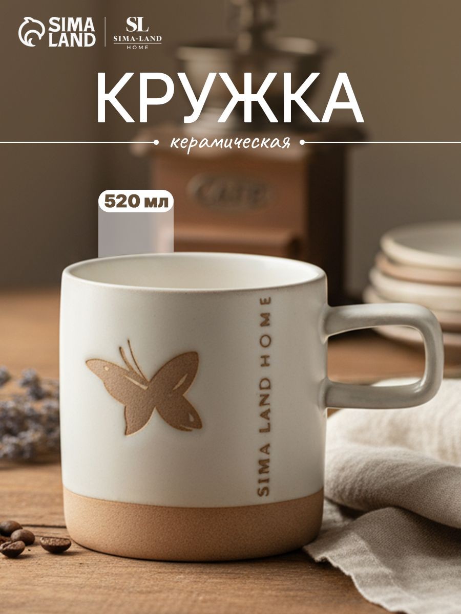 Кружка SL Home "Бабочка", объем 520 мл, керамика, белая, На фото — предложение продавца