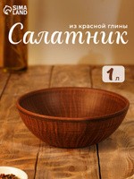 Тарелка глубокая, обеденная, суповая, объем 1 л, диаметр 18,5 см, красная глина, На фото — предложение продавца