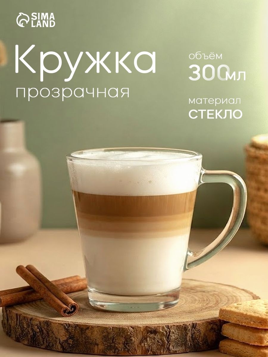 Кружка стеклянная Аура, объем 300 мл, прозрачная, На фото — предложение продавца