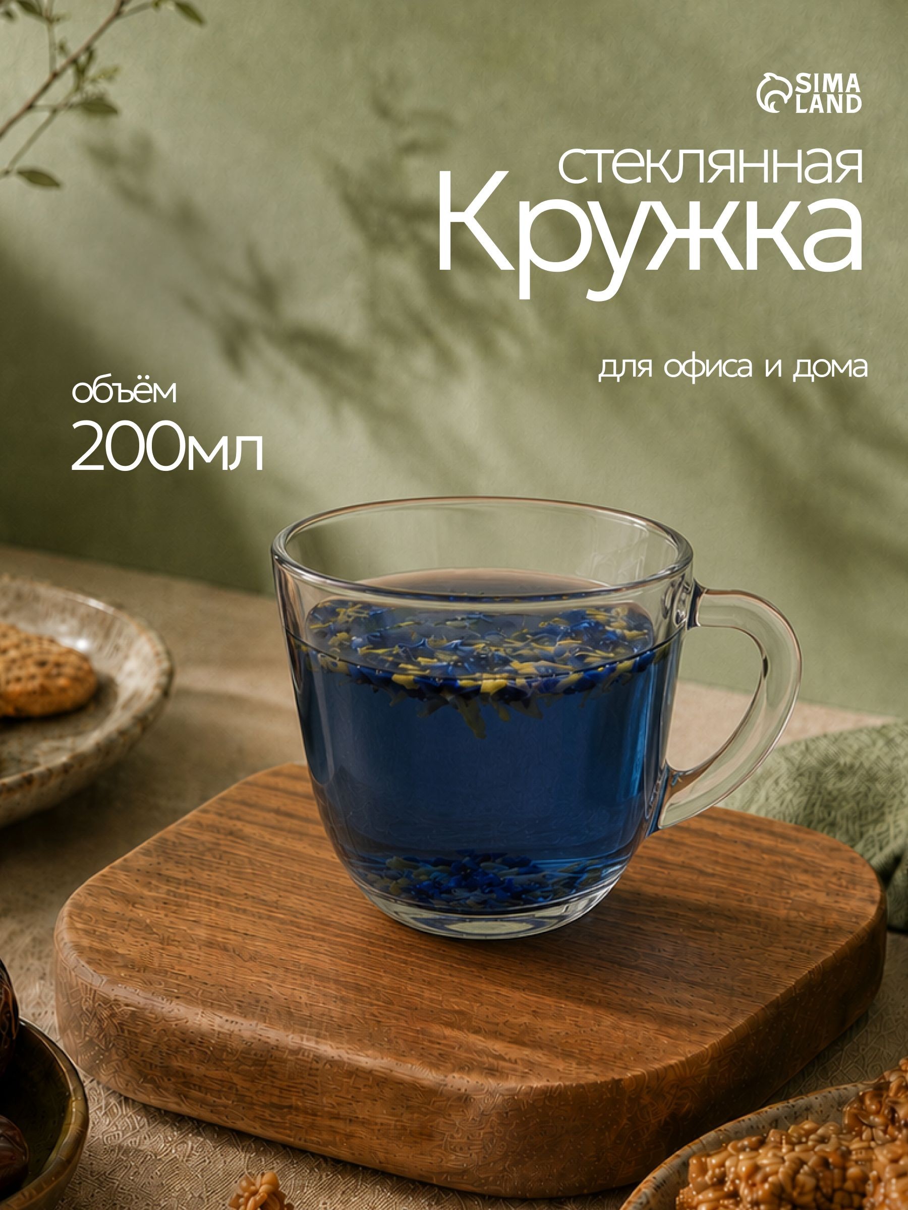 Кружка стеклянная "Гламур", объем 200 мл, прозрачная, На фото — предложение продавца