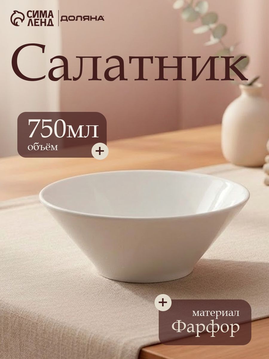 Тарелка глубокая суповая 750 мл, Hanna Knovell, фарфоровая 17,8 см, белая, На фото — предложение продавца
