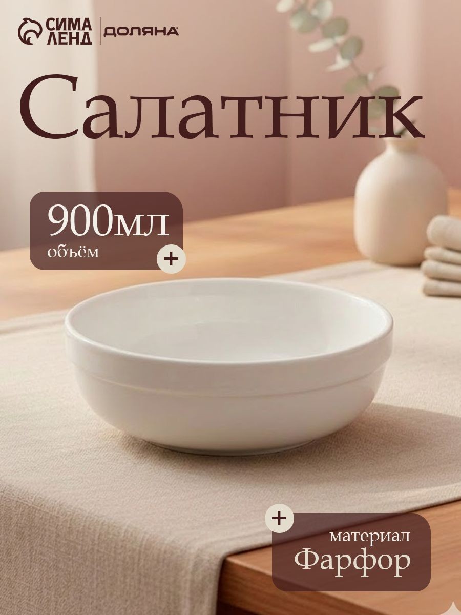 Тарелка глубокая суповая 900 мл, Hanna Knovell, фарфоровая 17 см, белая, На фото — предложение продавца