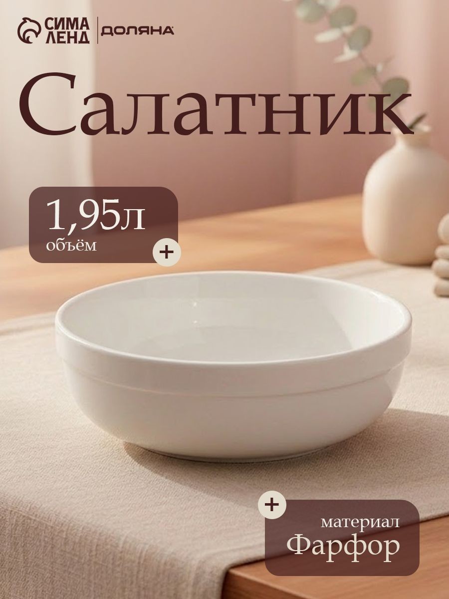 Тарелка глубокая суповая 1,95 л, Hanna Knovell, фарфоровая 22 см, белая, На фото — предложение продавца