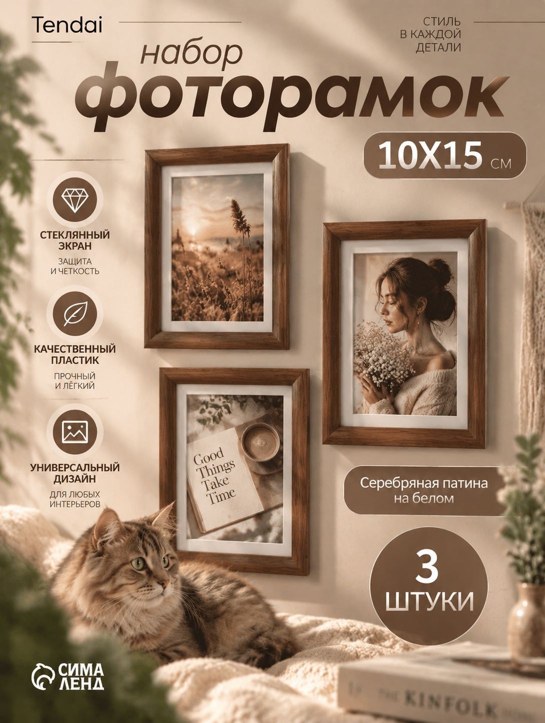 Фоторамка деревянная 10x15 см, набор 3 шт., рамка для фото цвет орех, На фото — предложение продавца