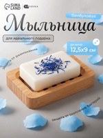 Мыльница для ванной, 12,5х9 см, бамбук, На фото — предложение продавца