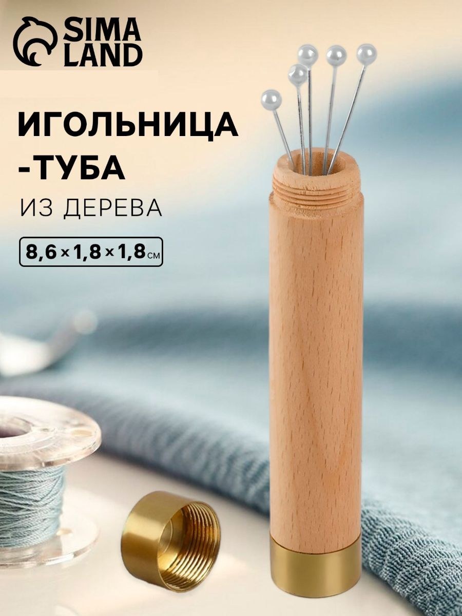 Игольница, туба, 8.6х1.8х1.8 см, дерево, На фото — предложение продавца