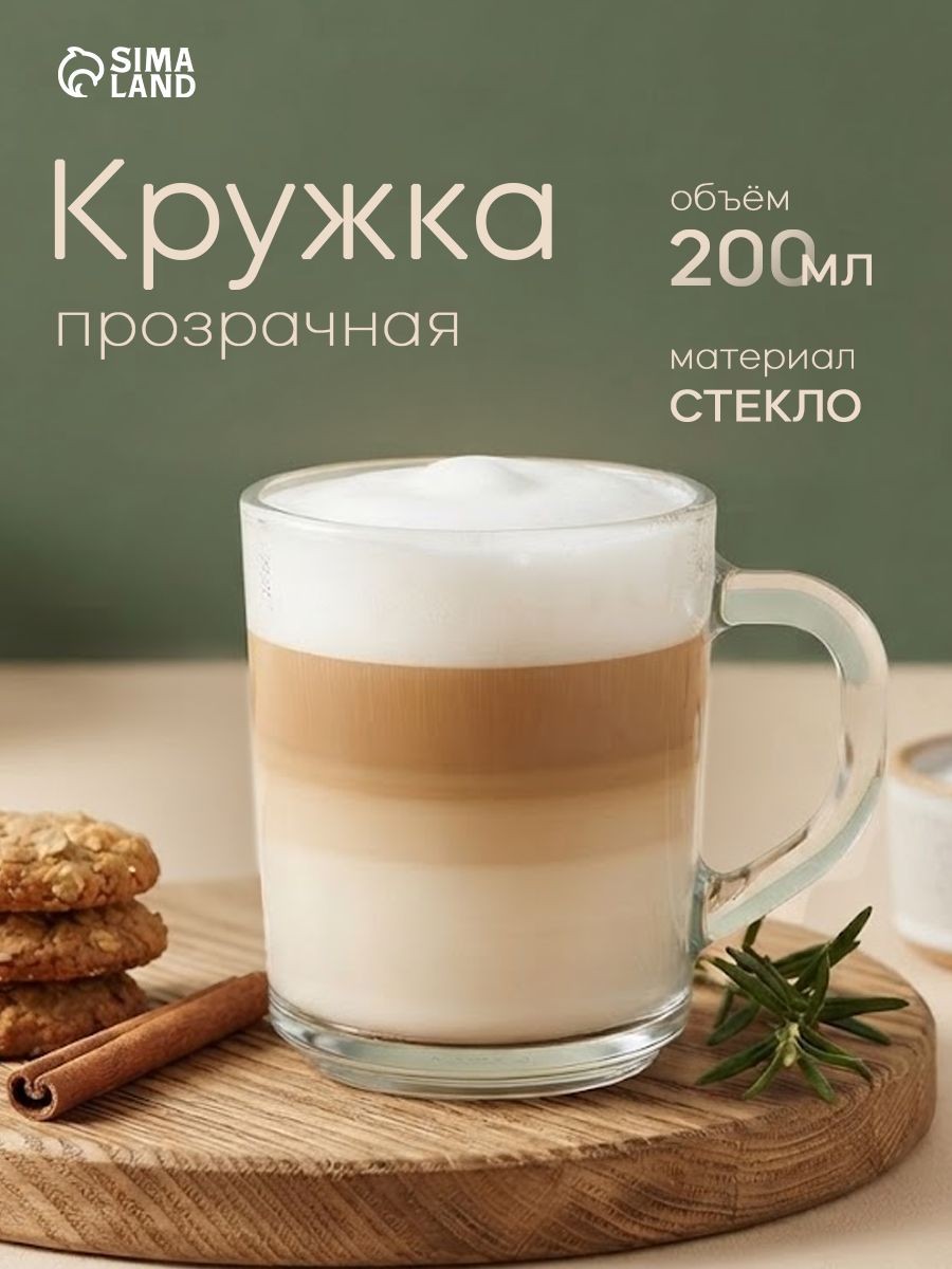 Кружка "Зелёный чай", 200 мл, стеклянная, На фото — предложение продавца