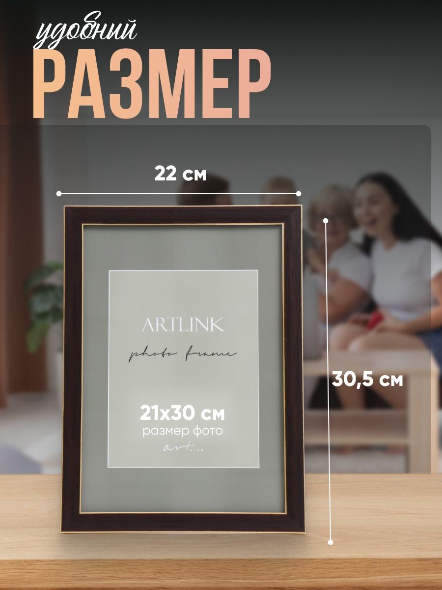 Фоторамка пластик, 21x30 см, Adele коричневый / рамка для картин, постера, творчества / для интерьера, На фото — предложение продавца