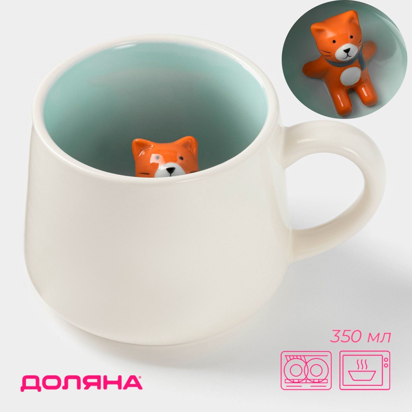 Кружка керамическая с фигуркой на дне "Прятки. Тигра", 350 мл, цвет белый, На фото — предложение продавца