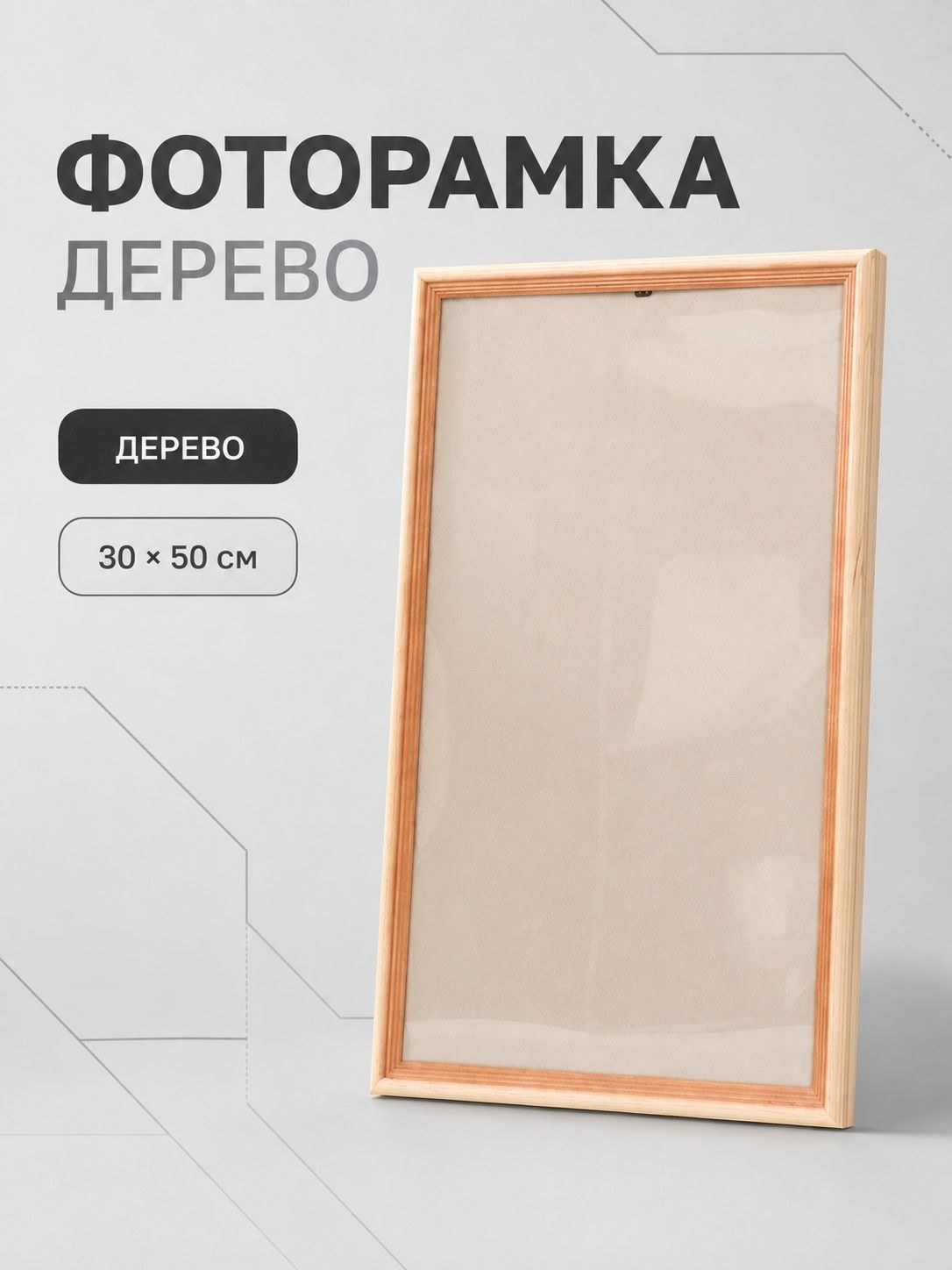 Фоторамка деревянная 30x50 см, коричневая рамка для фотографий, На фото — предложение продавца