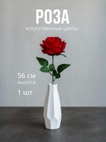 Цветы искусственные "Роза Охара" 8.5 х 56 см / для декора, интерьера, На фото — предложение продавца