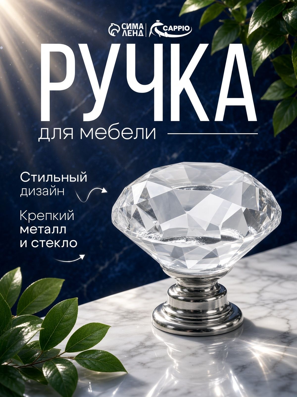 Ручка для мебели кнопка Алмаз, стеклянная, d-40 мм, На фото — предложение продавца
