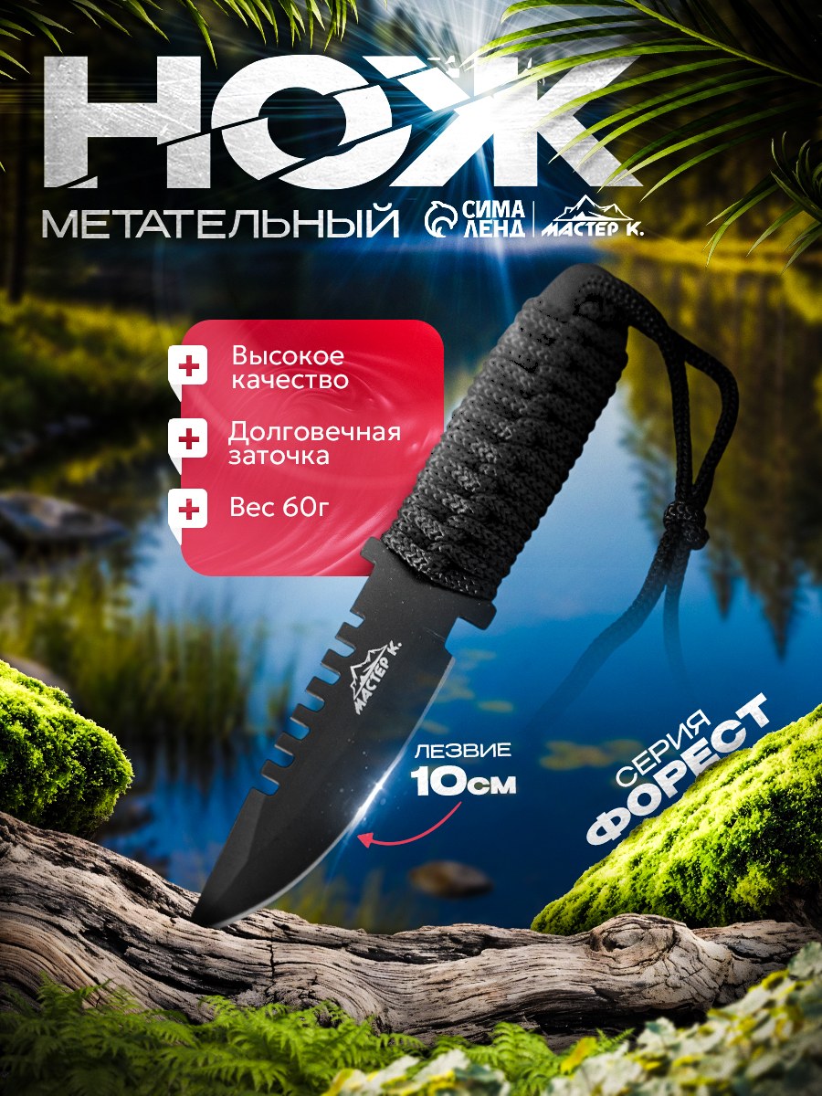 Нож туристический 18 см, клинок 9 см, черный, На фото — предложение продавца