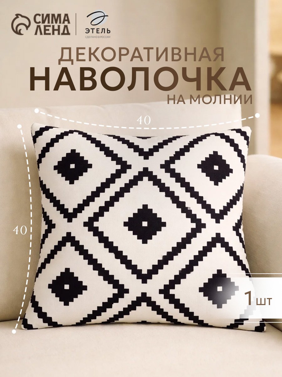 Наволочка декоративная 40х40 см, Велюр, "Графика", На фото — предложение продавца