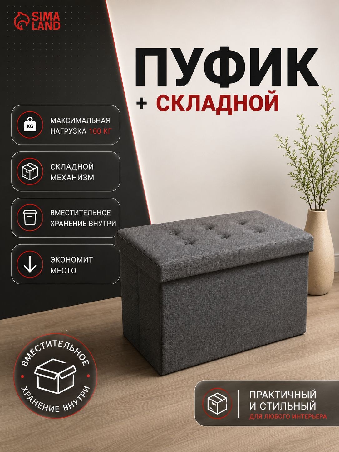 Пуфик в прихожую 76x36x38 см, серый, обивка рогожка, мягкий пуф для коридора и дома, На фото — предложение продавца