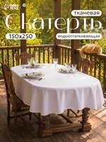Скатерть на стол водоотталкивающая прямоугольная "Lines" / 150х250 см / Журавинка, На фото — предложение продавца