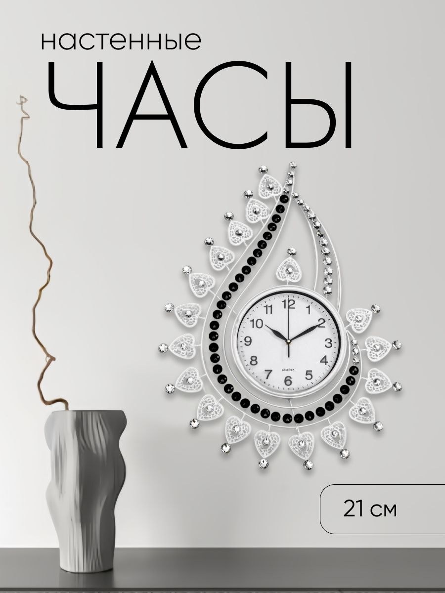 Часы настенные, серия: Ажур, "Капля с завитками", плавный ход, 68*52 см, d циферблата-21 см, На фото — предложение продавца