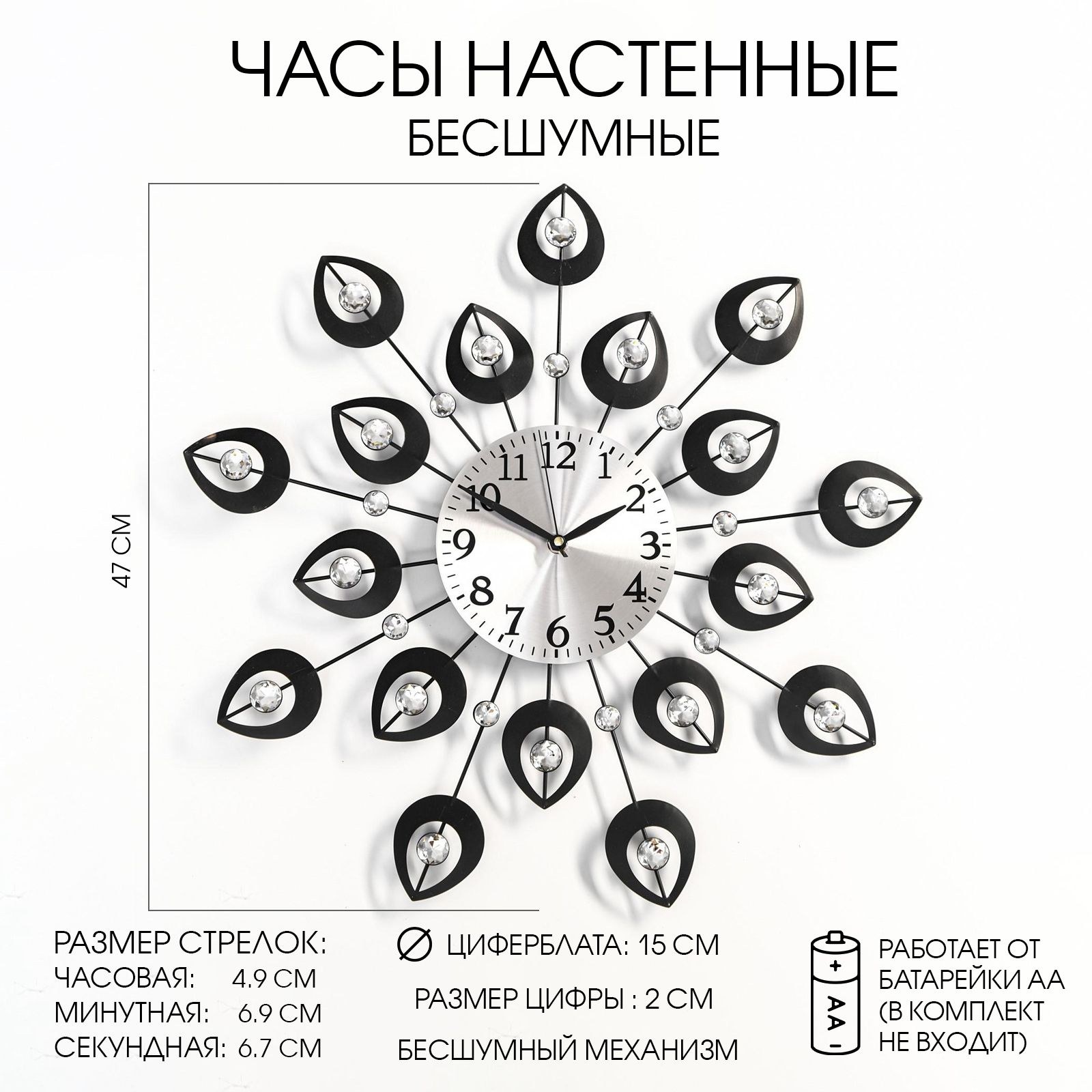 Часы настенные для интерьера, серия: Ажур, "Чёрные лепестки", плавный ход, d-15 см, 47*47 см, На фото — предложение продавца