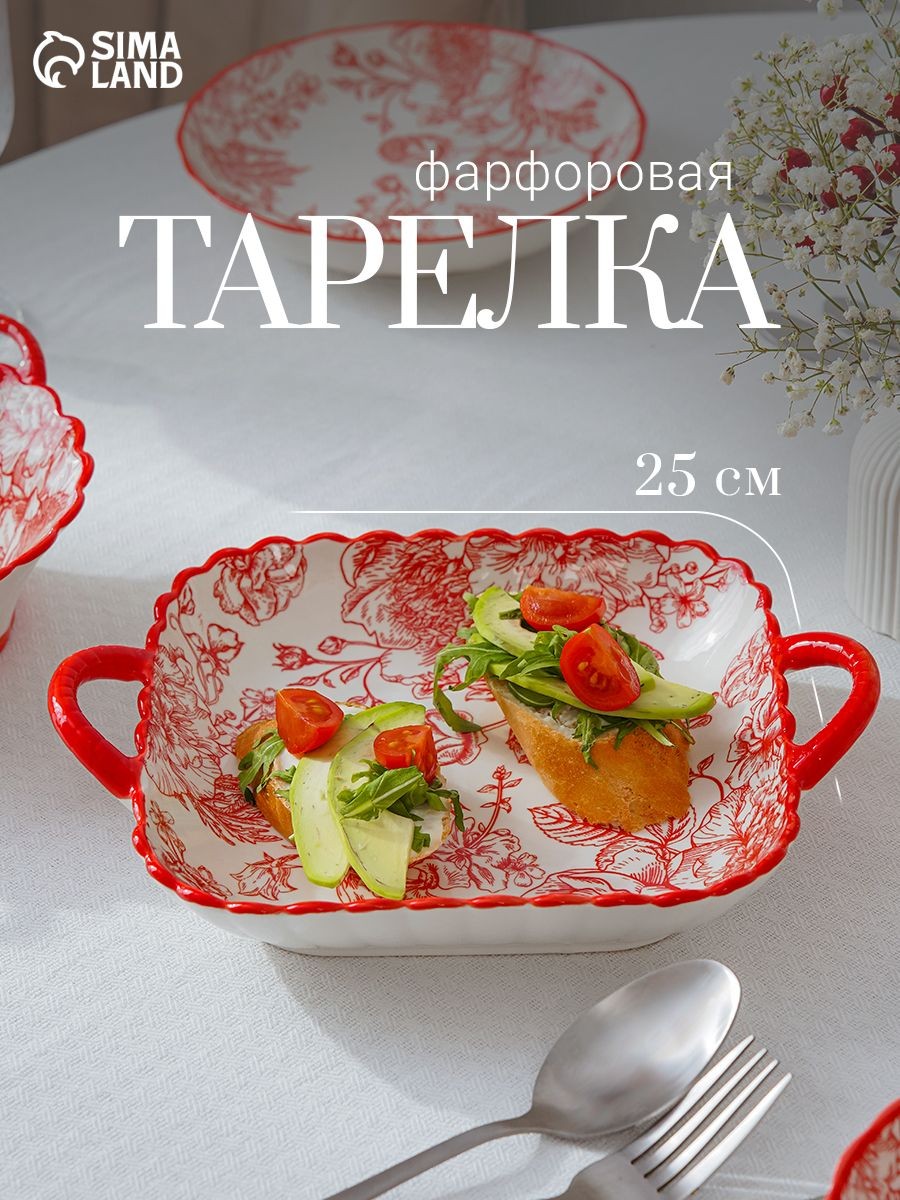 Блюдо сервировочное, с ручками , размер 25х20 см, фарфор, тарелка сервировочная "Botanica", На фото — предложение продавца