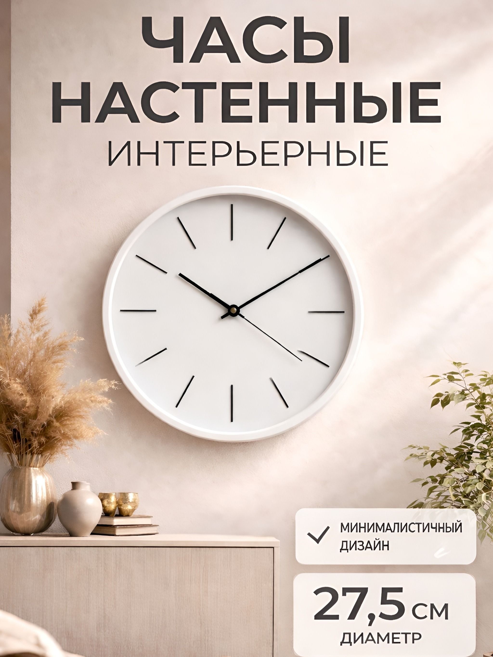 Часы настенные для интерьера, серия: Классика, "Терапо", плавный ход, d-27.5 см, На фото — предложение продавца