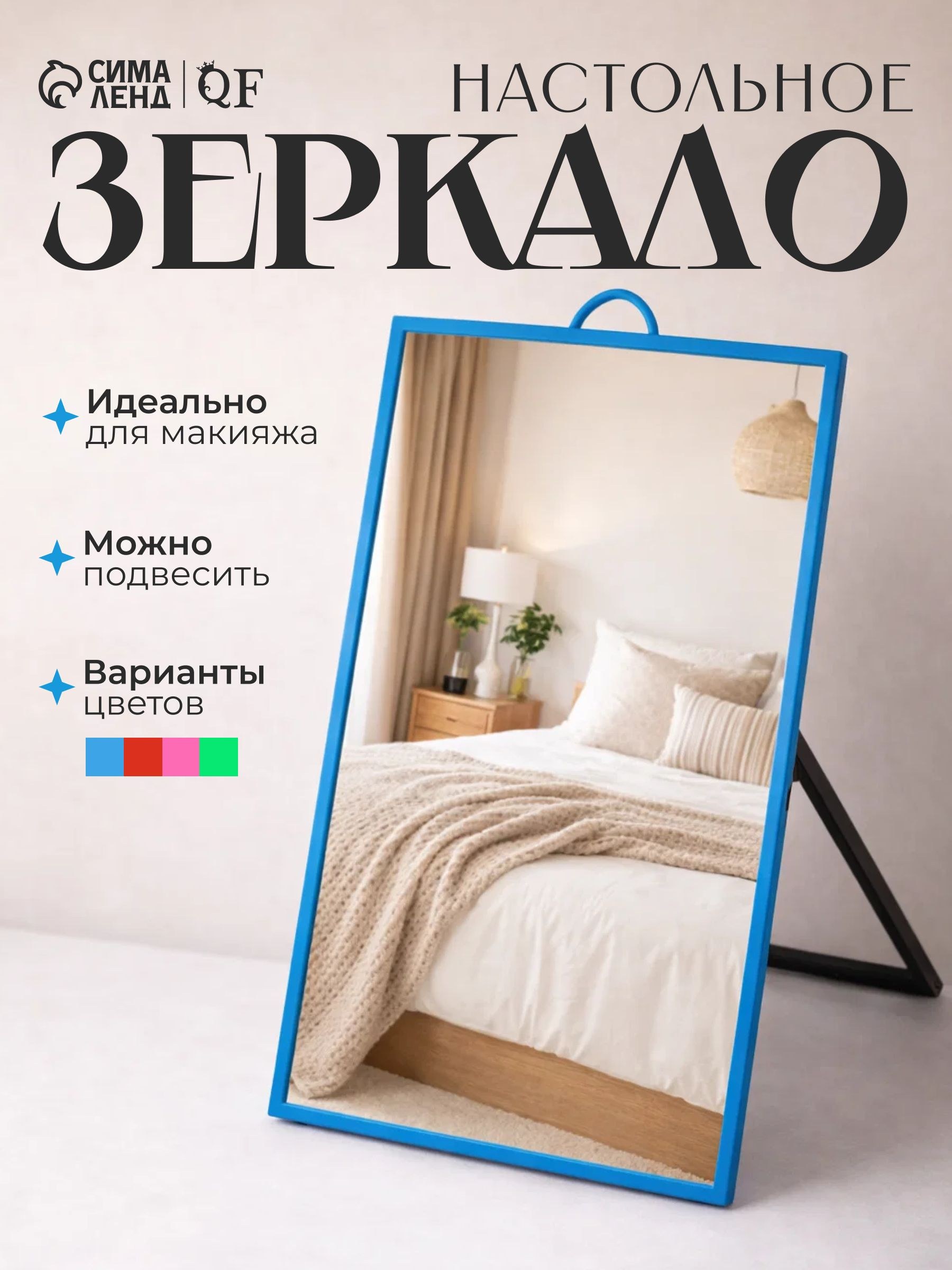 Зеркало настольное, прямоугольное, настенное, 1217 см, (1116 см), цвет разноцветный, На фото — предложение продавца