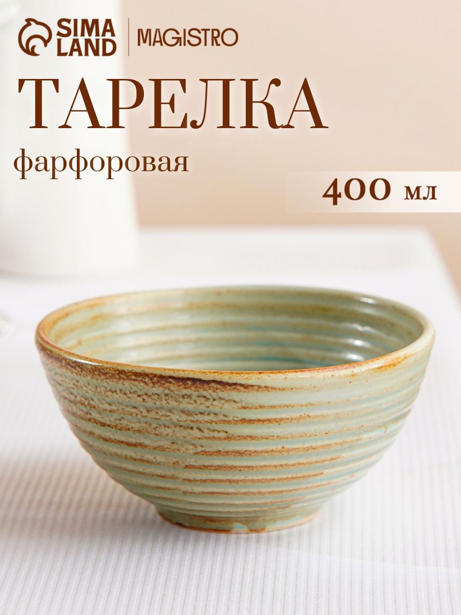 Тарелка глубокая суповая 400 мл, салатник фарфоровый 12,5 см, Magistro Sand Ripples, На фото — предложение продавца