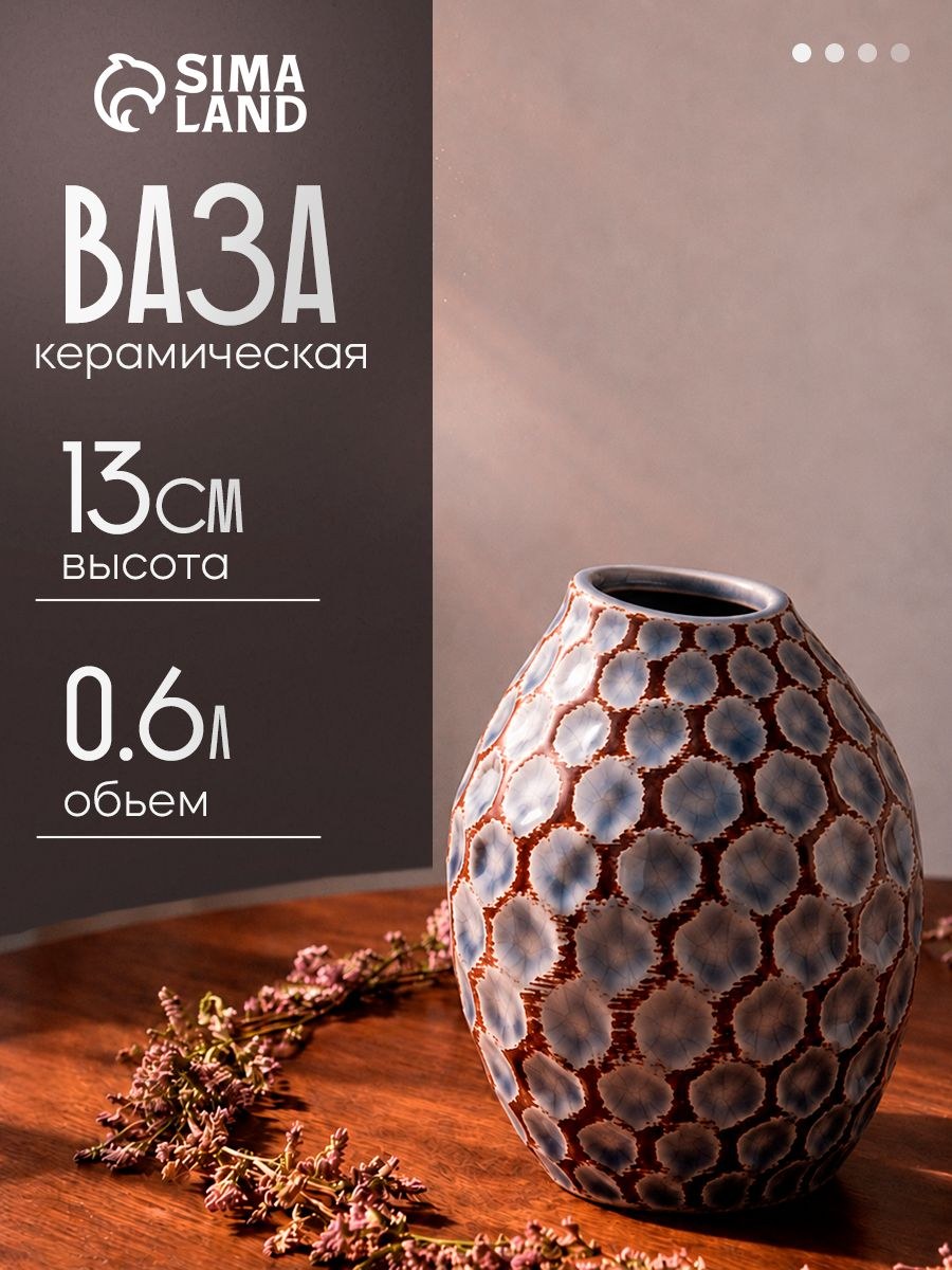 Ваза для цветов, керамика, серая, 13 х 10 см, На фото — предложение продавца