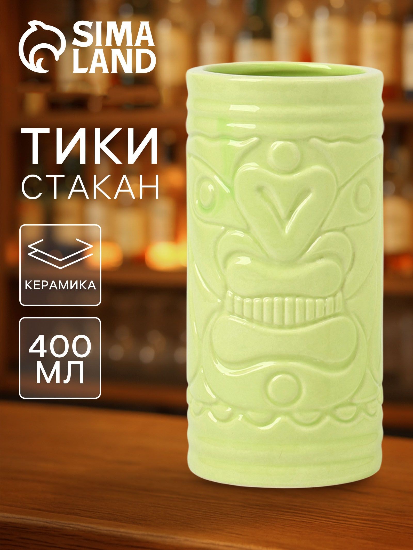 Стакан для коктейлей Тики остров , 400 мл, керамика, зелёный, На фото — предложение продавца