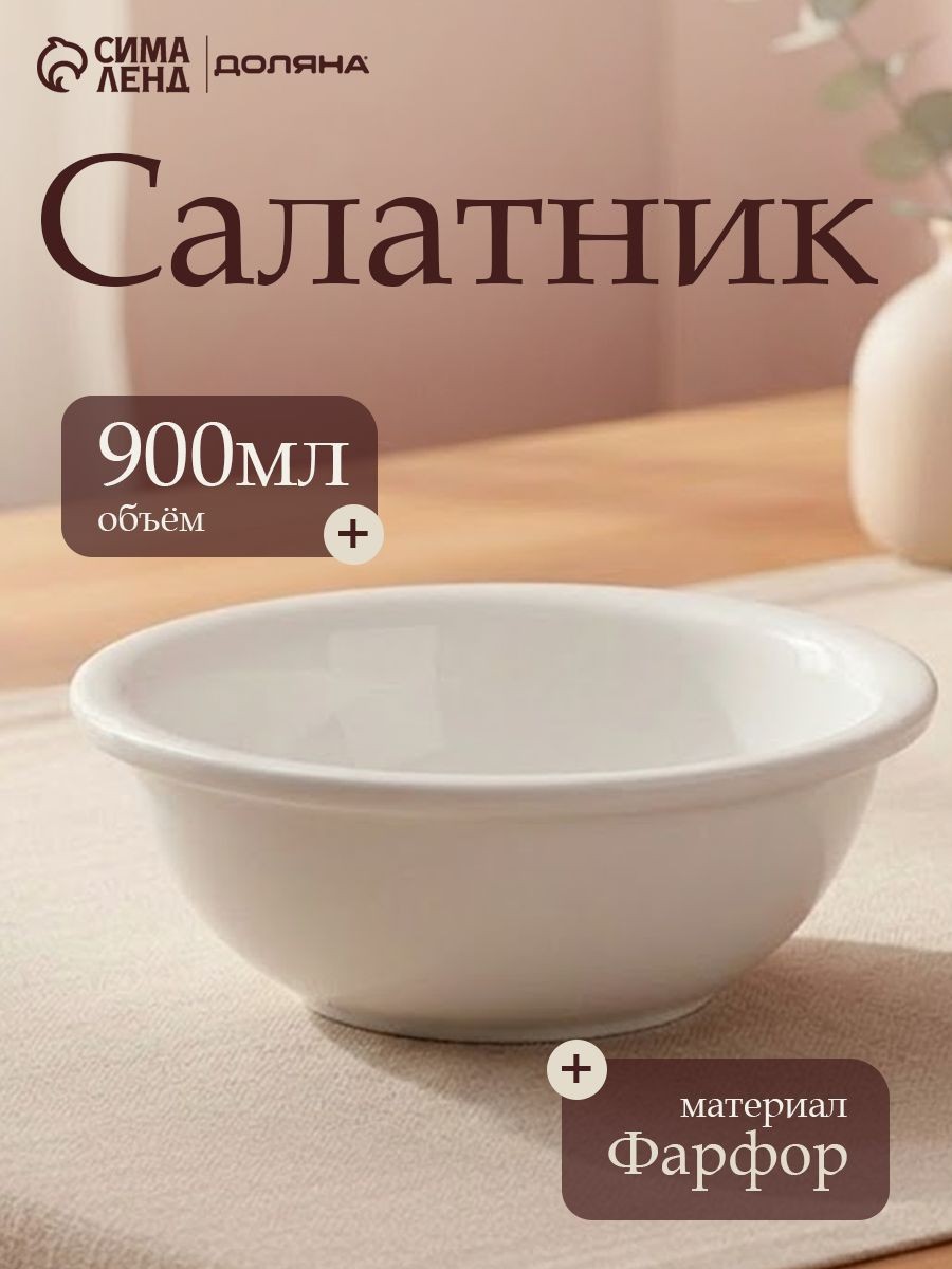 Тарелка глубокая суповая 900 мл, Hanna Knovell, фарфоровая 18 см, белая, На фото — предложение продавца