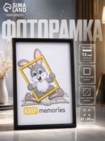 Фоторамка Keep Memories 21x30 см черная, пластиковый экран, рамка для фотографий, На фото — предложение продавца