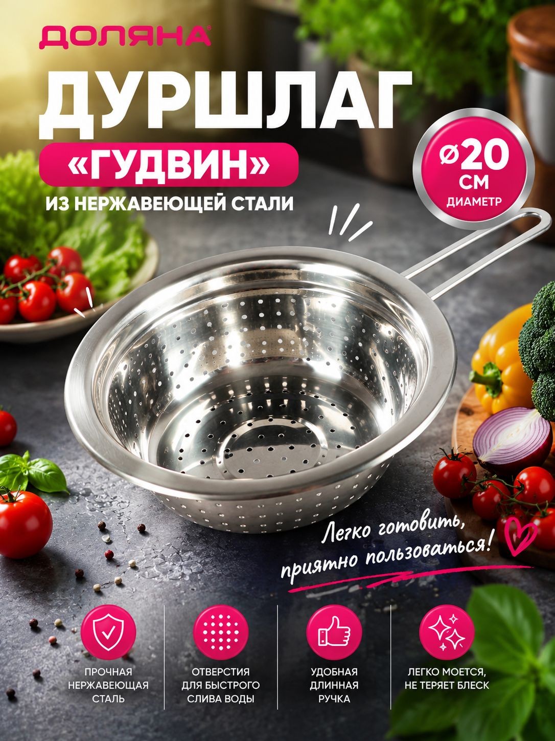 Дуршлаг, 20 см, металлический, с ручкой