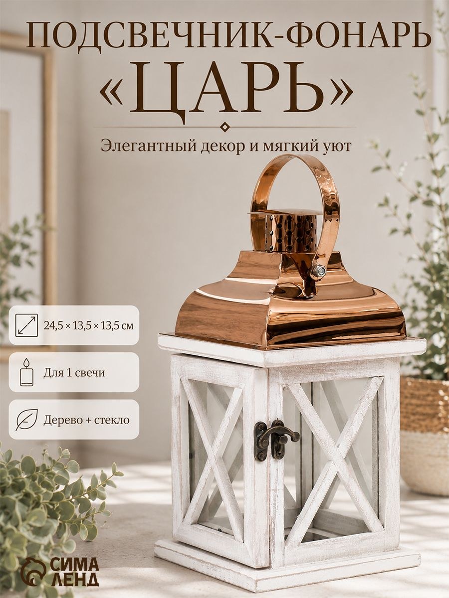 Деревянный подсвечник "Царь" 24,5 см, подсвечник для свечей, На фото — предложение продавца