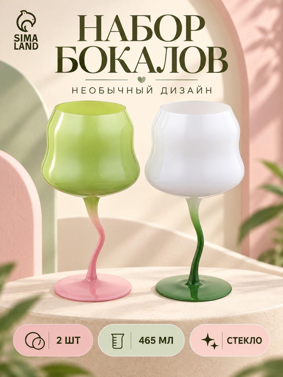 Бокалы для вина Pint, 450 мл, набор 2 шт., стекло, На фото — предложение продавца