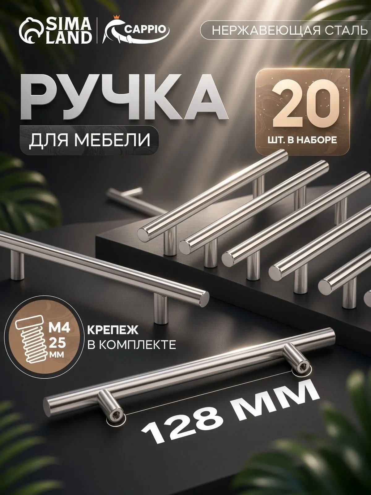 Ручки для мебели кухни шкафов 128 мм, матовый никель, 20 шт., На фото — предложение продавца